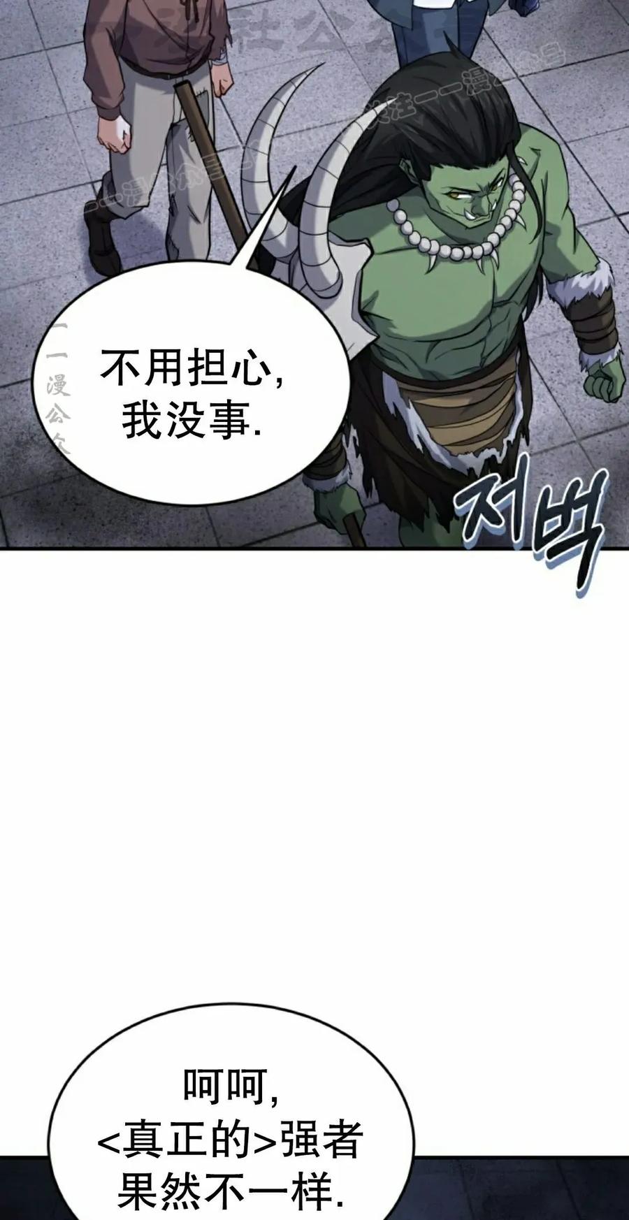 《剑圣转世》第35集 第44页