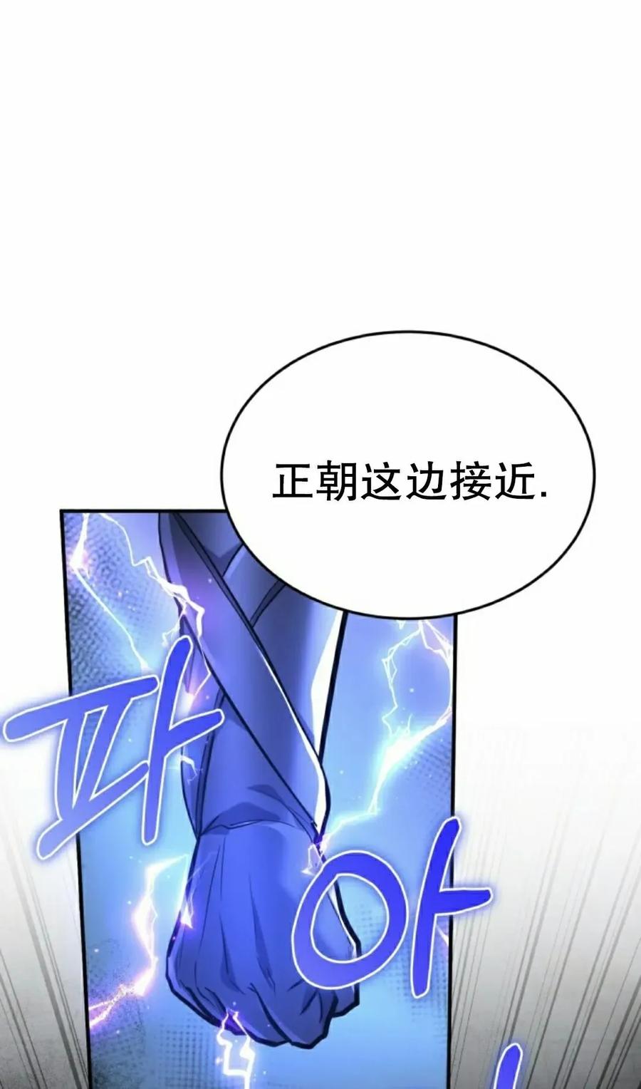 《剑圣转世》第35集 第68页