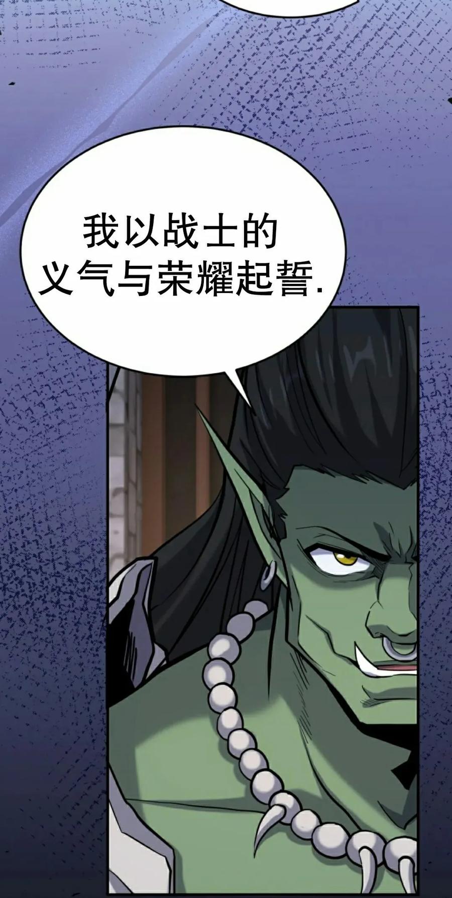 《剑圣转世》第35集 第32页