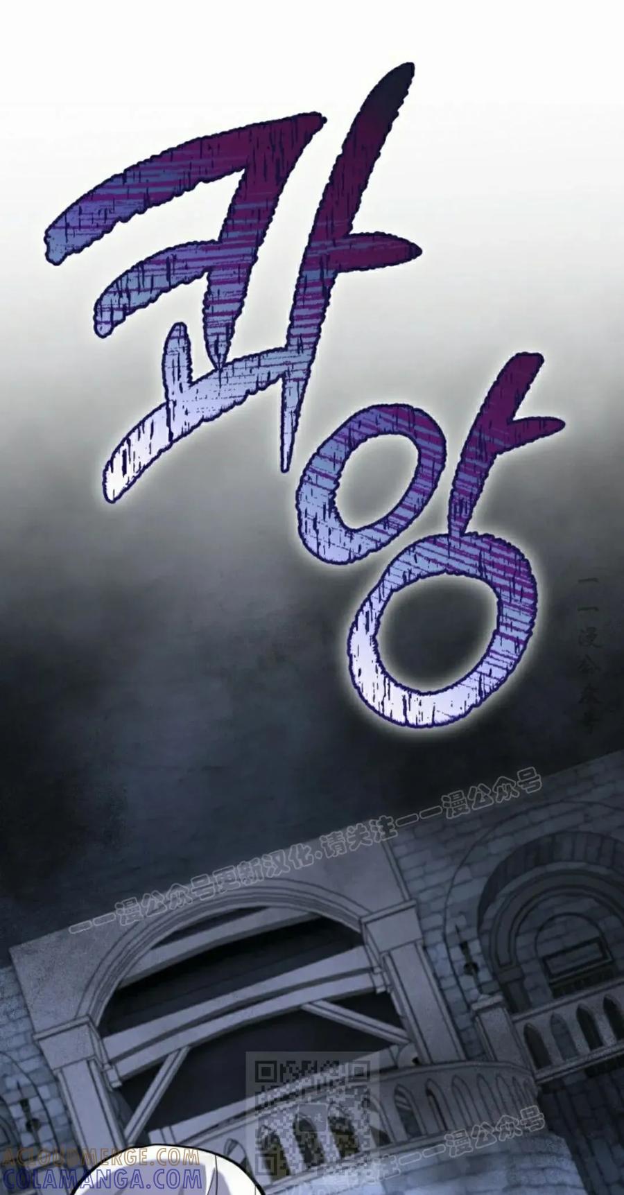 《剑圣转世》第35集 第79页