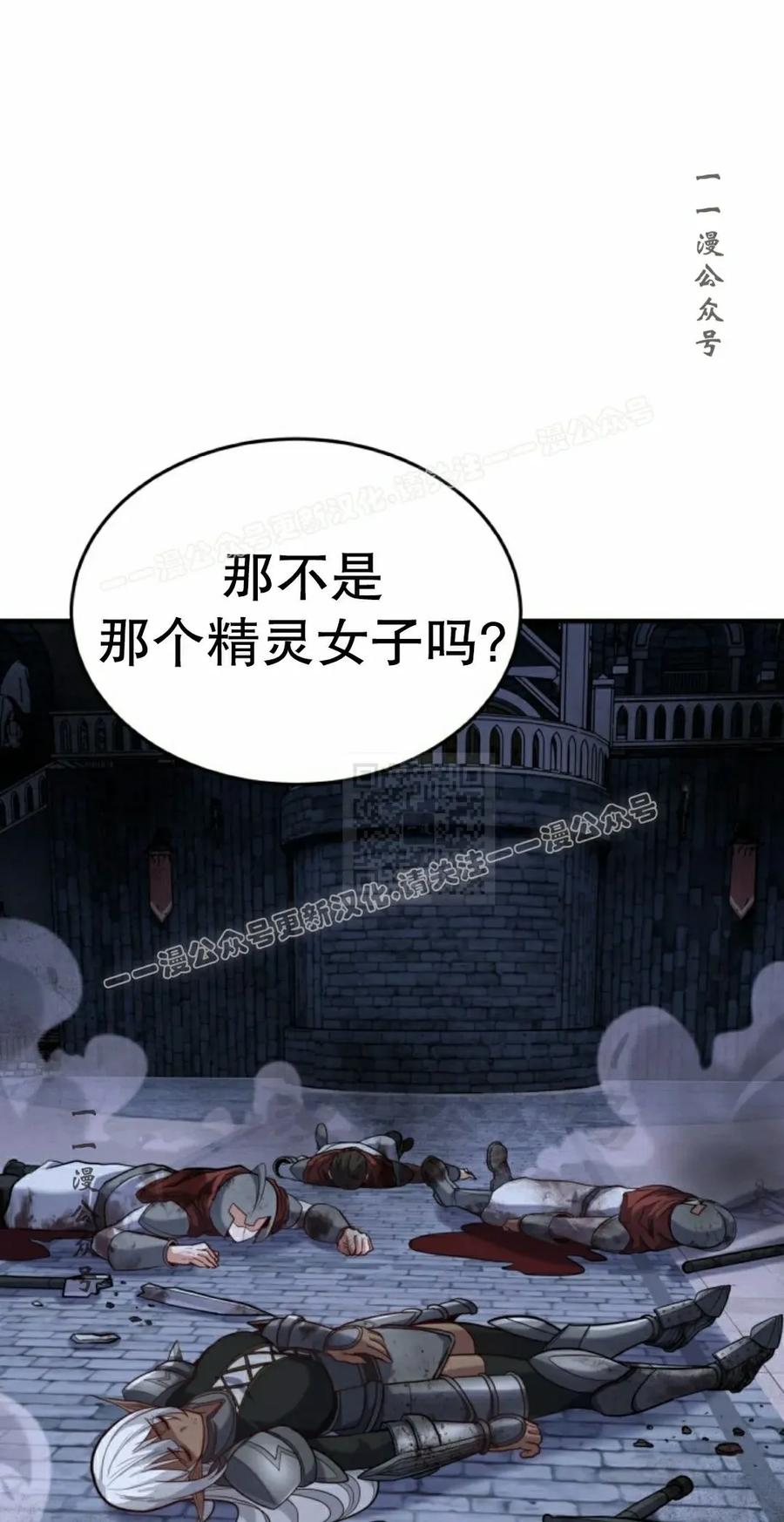 《剑圣转世》第35集 第47页