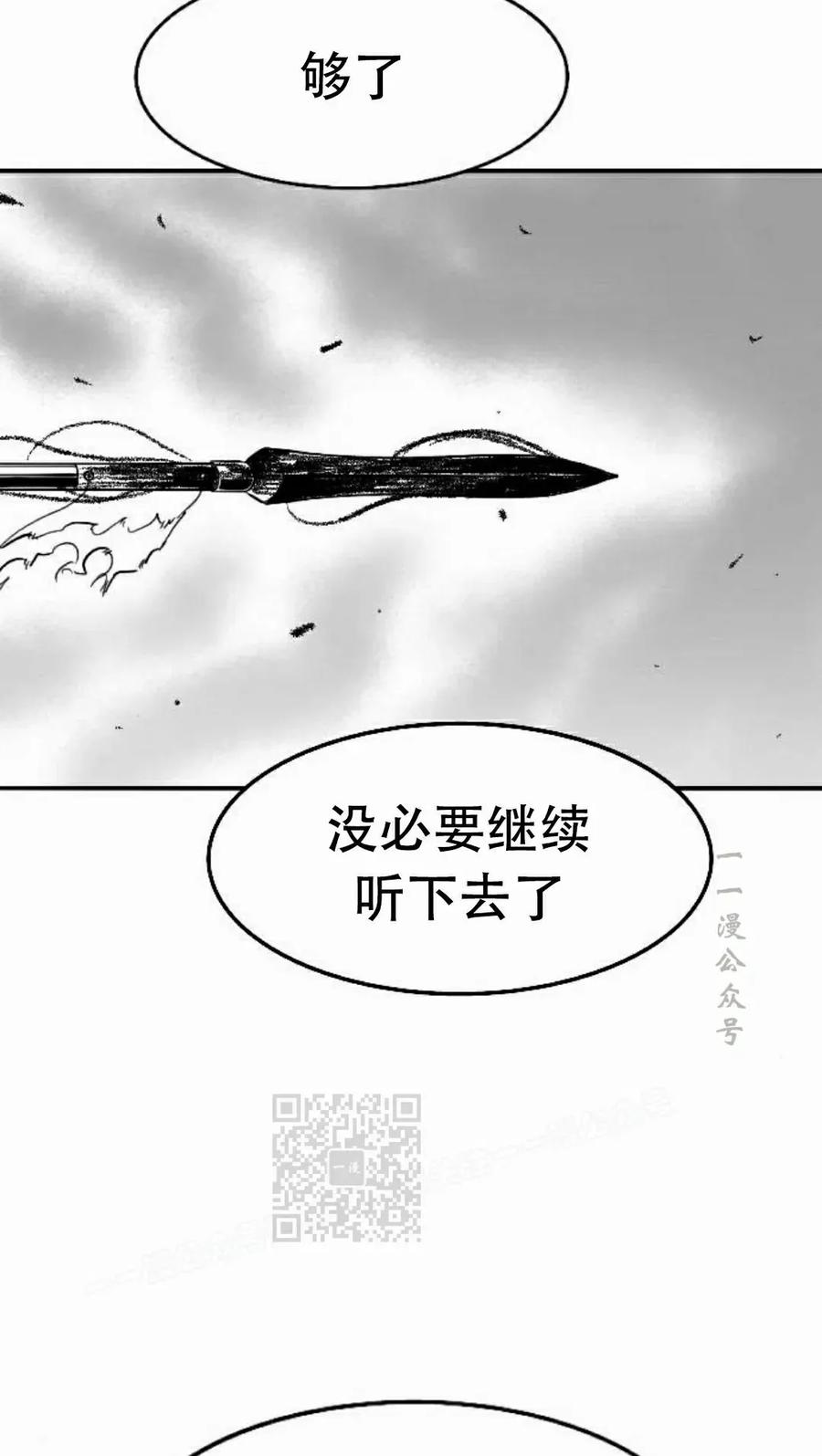 《黑杀》第42集 第63页