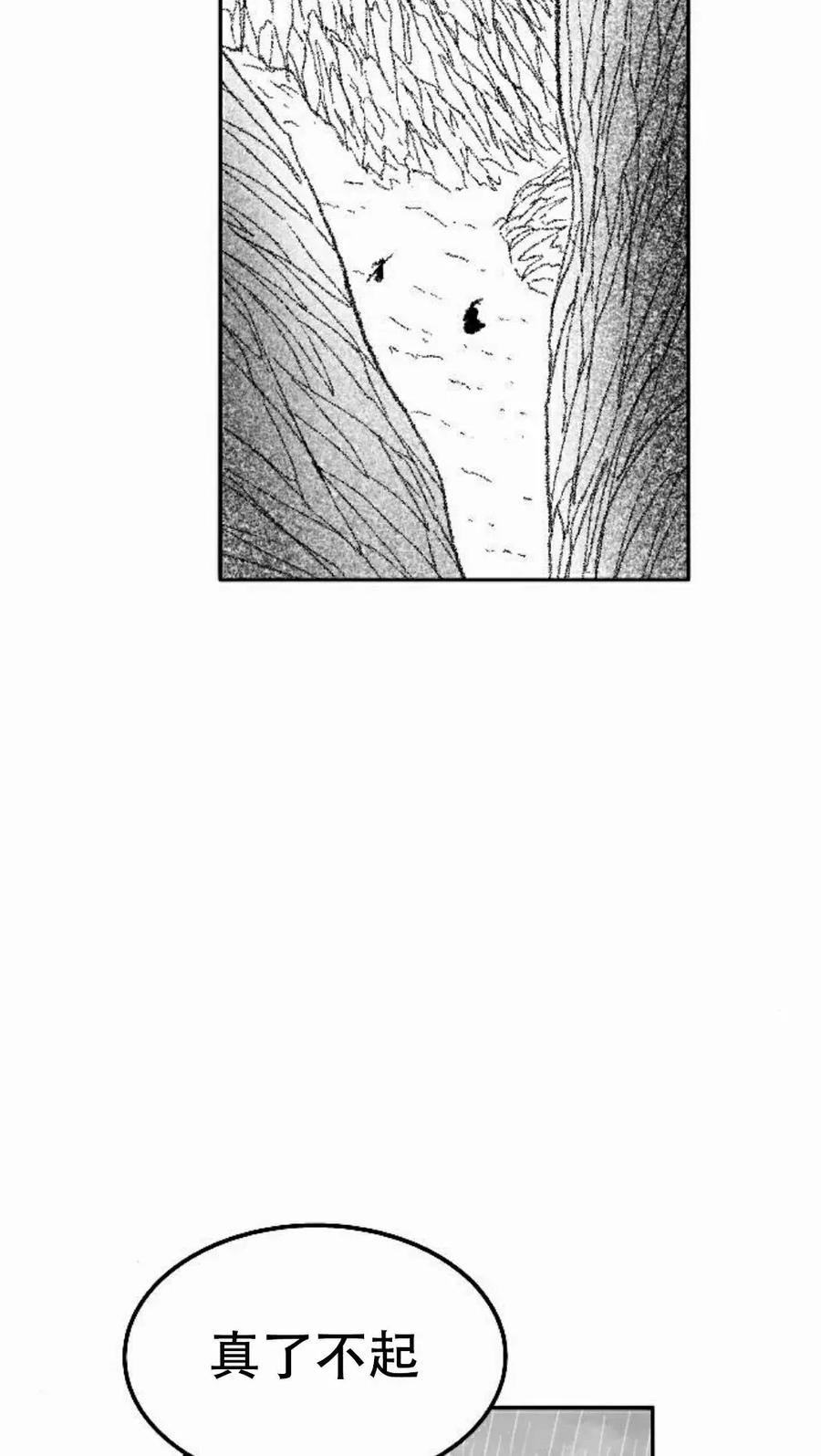《黑杀》第42集 第68页