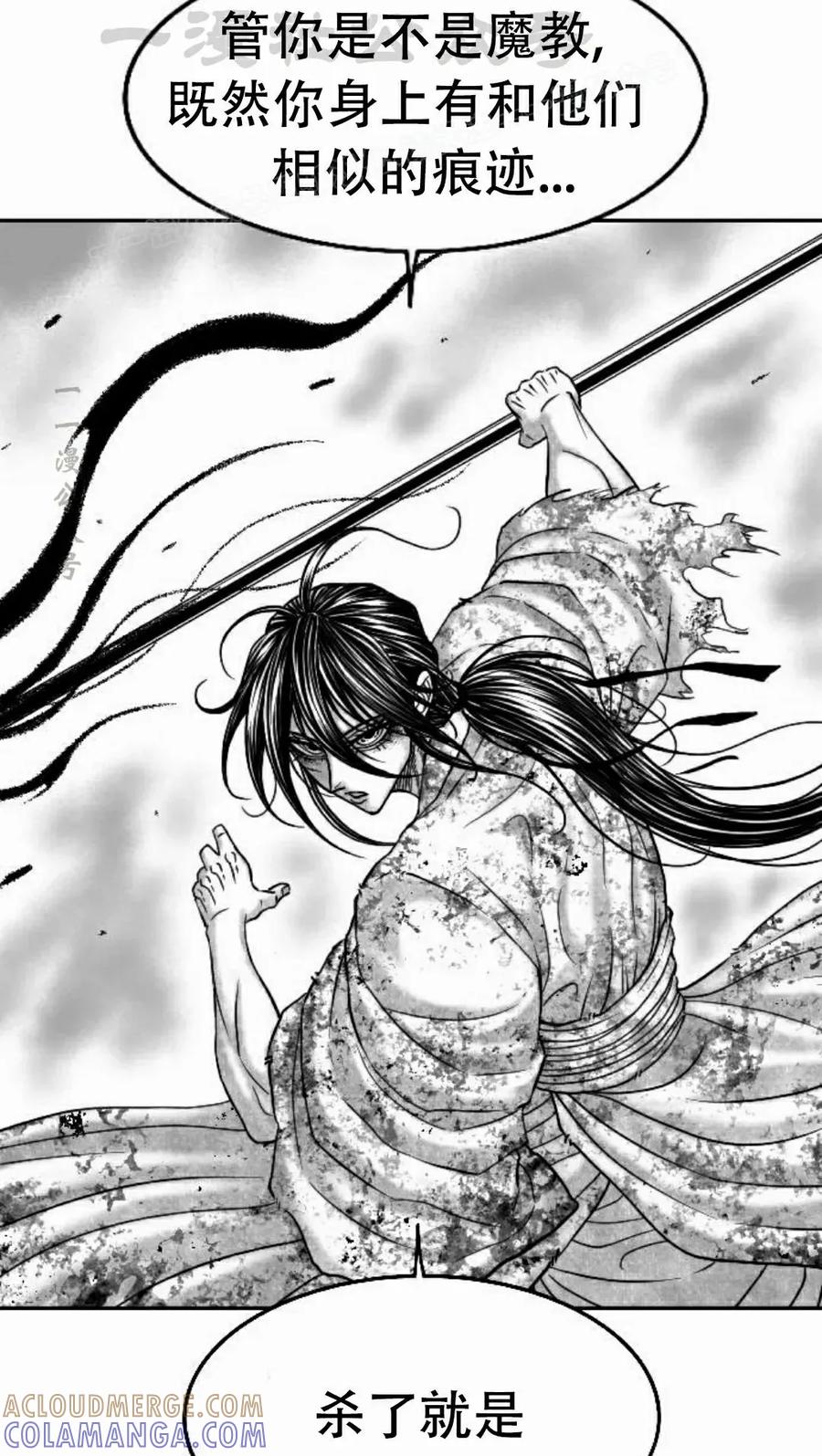 《黑杀》第42集 第64页