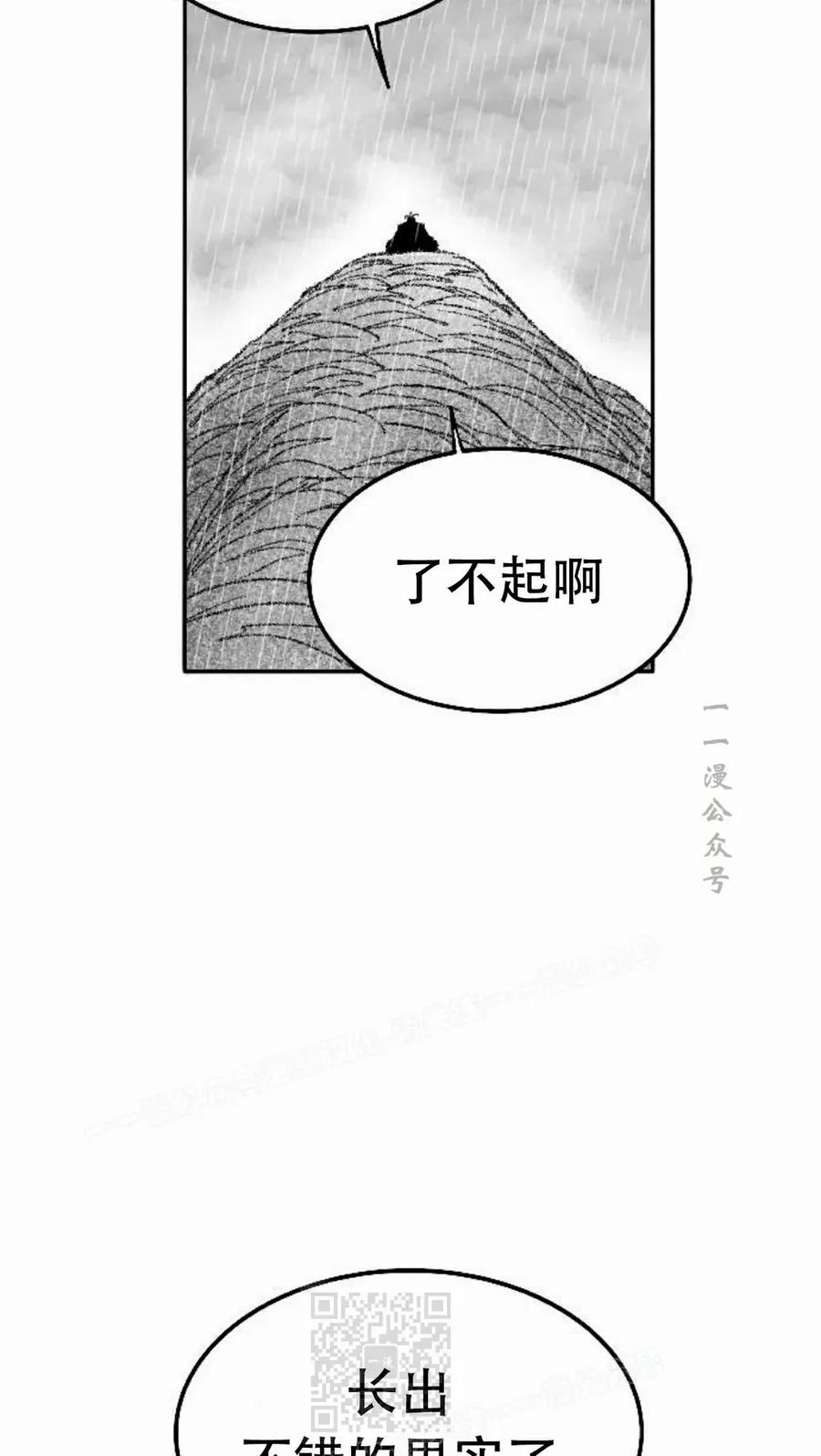 《黑杀》第42集 第69页