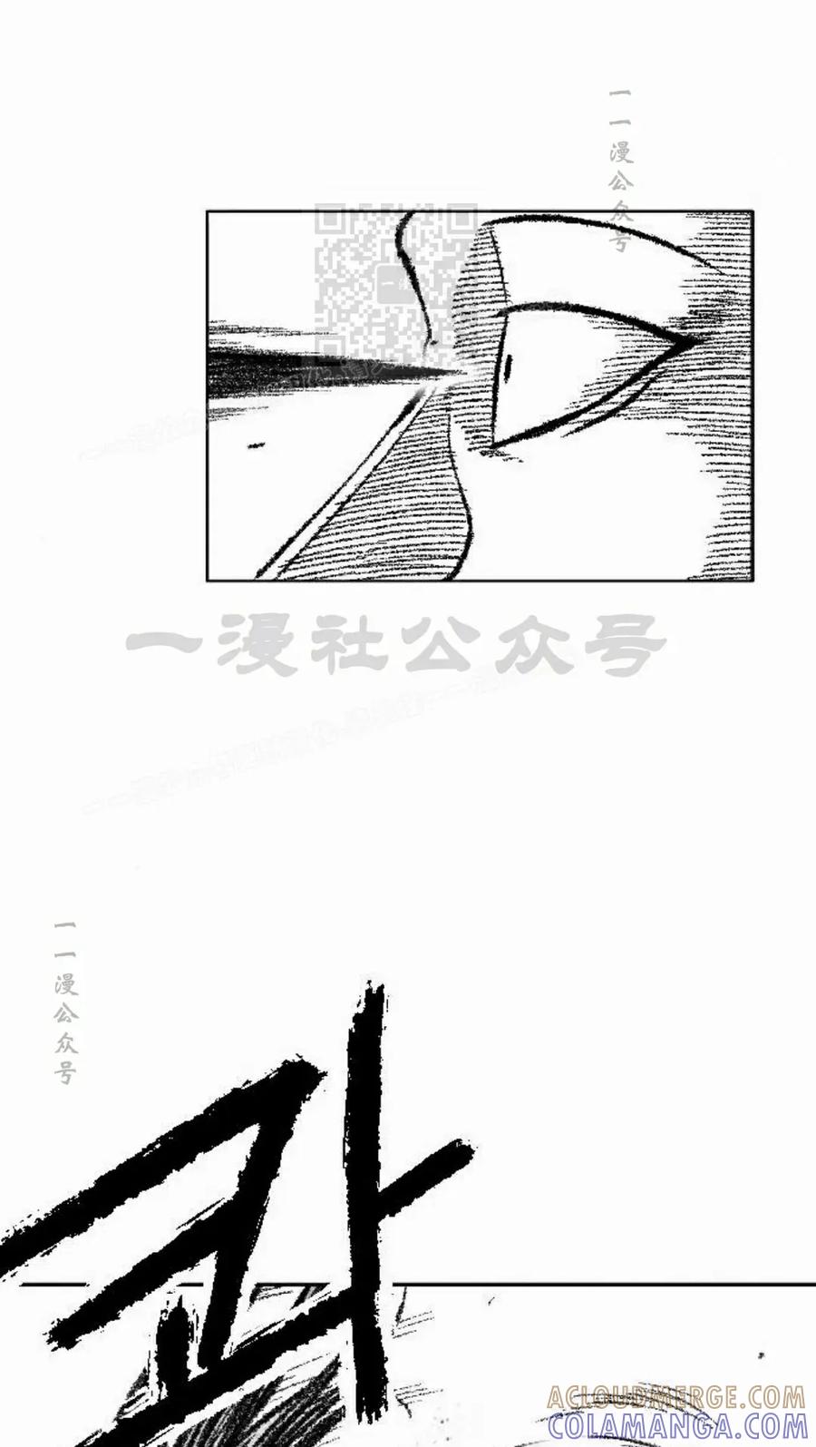 《黑杀》第42集 第61页