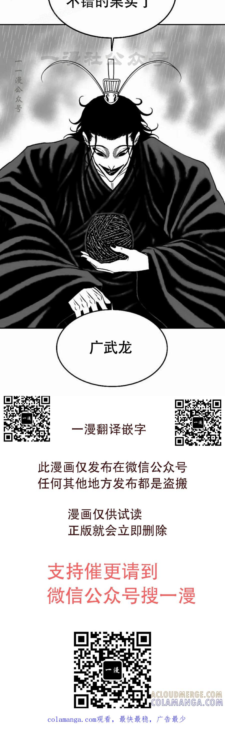 《黑杀》第42集 第70页