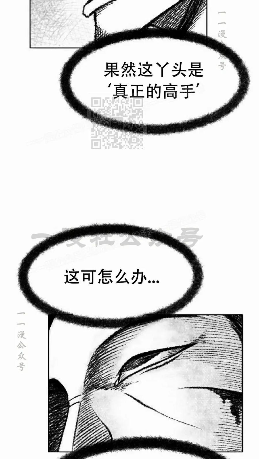 《黑杀》第42集 第66页
