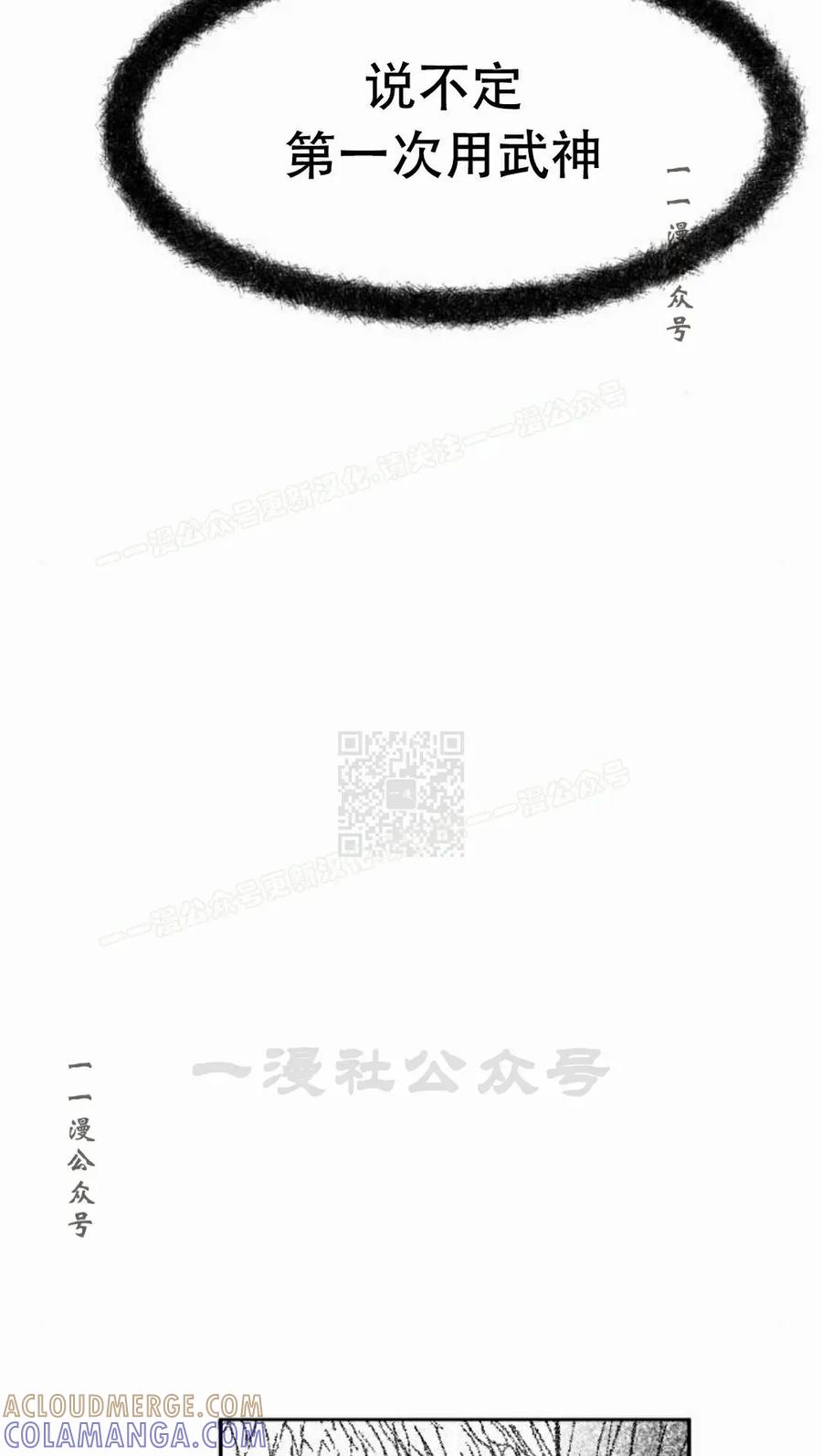 《黑杀》第42集 第67页