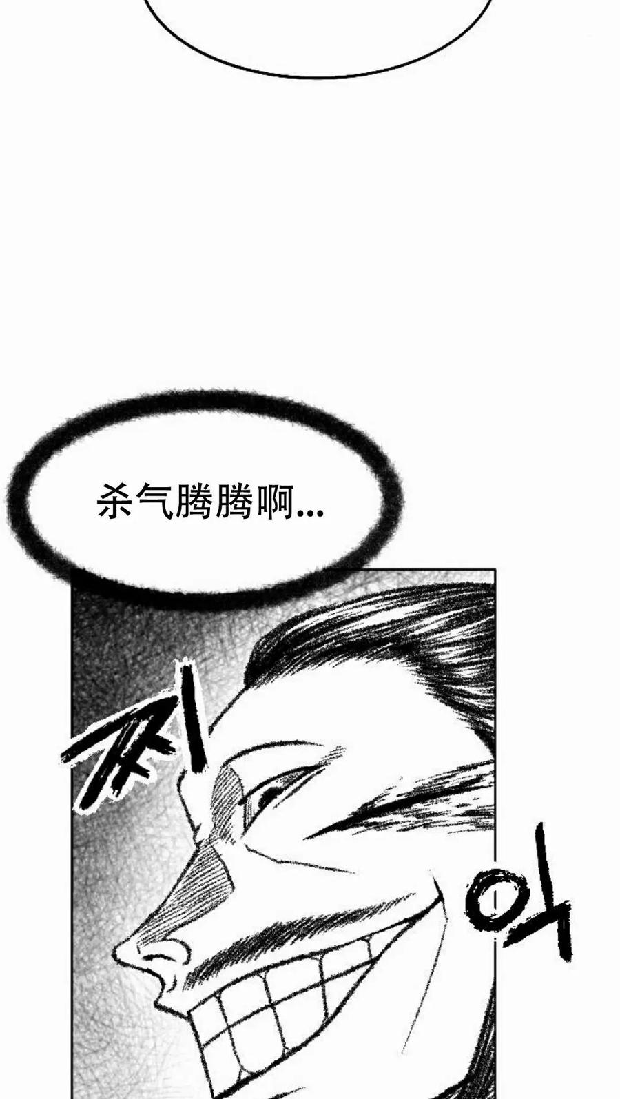 《黑杀》第42集 第65页