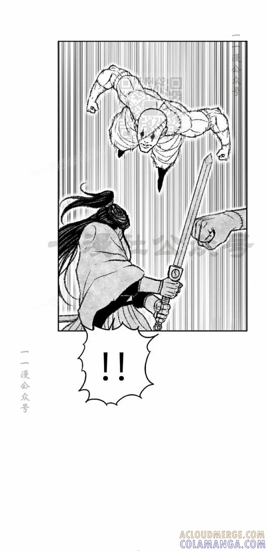 《黑杀》第43集 第31页