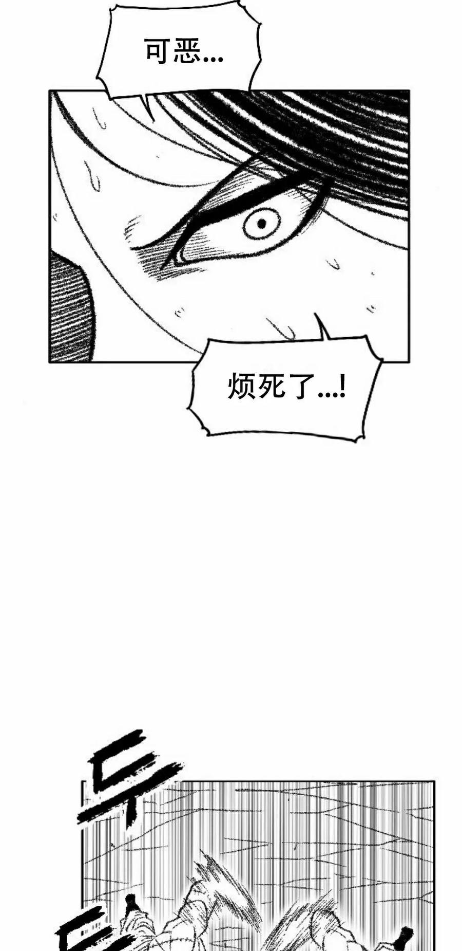 《黑杀》第43集 第32页