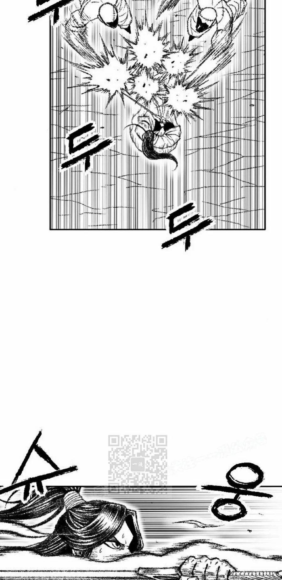《黑杀》第43集 第33页