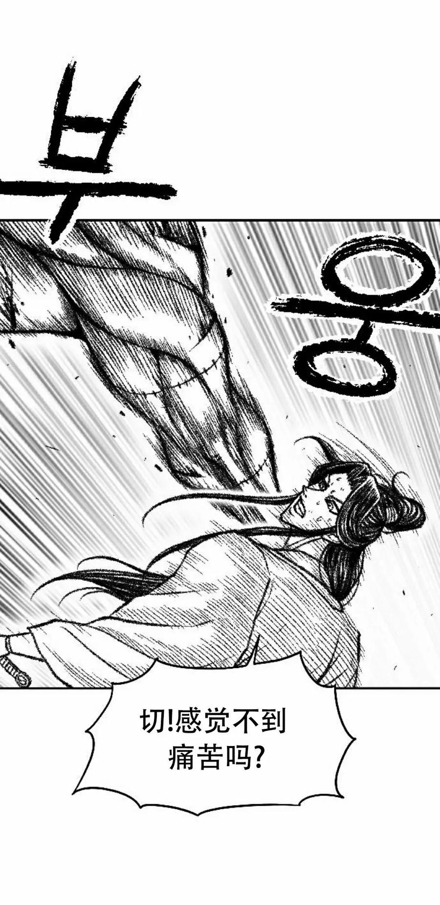 《黑杀》第43集 第38页