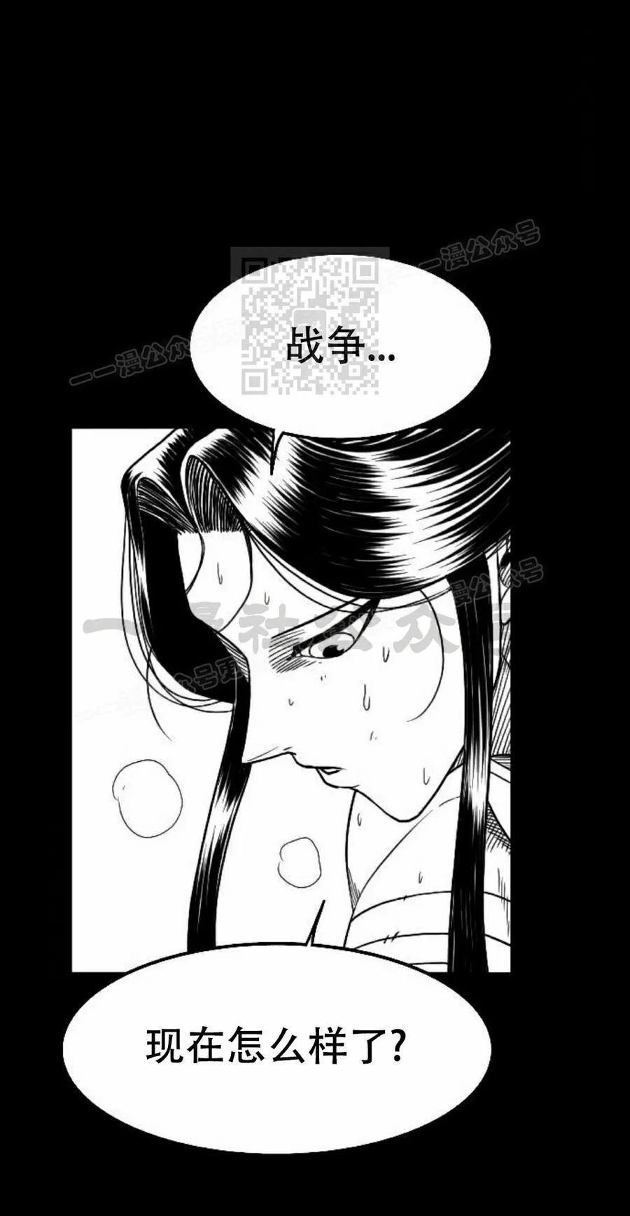 《黑杀》第43集 第6页