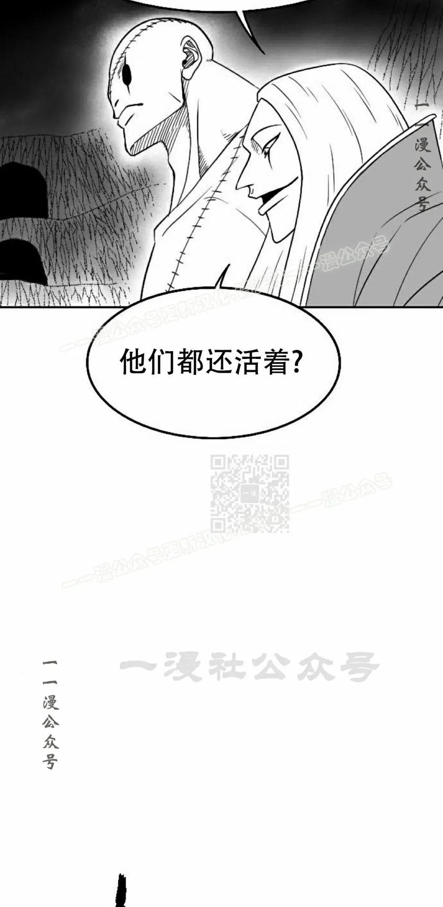 《黑杀》第43集 第27页