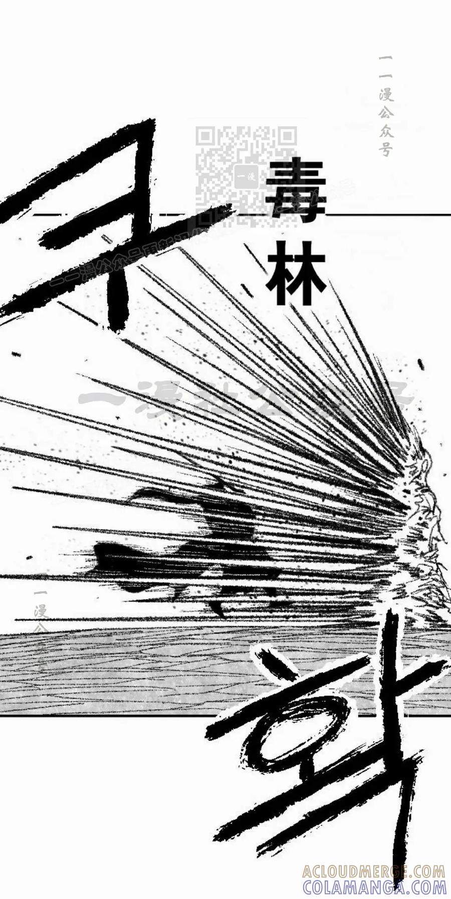 《黑杀》第43集 第61页