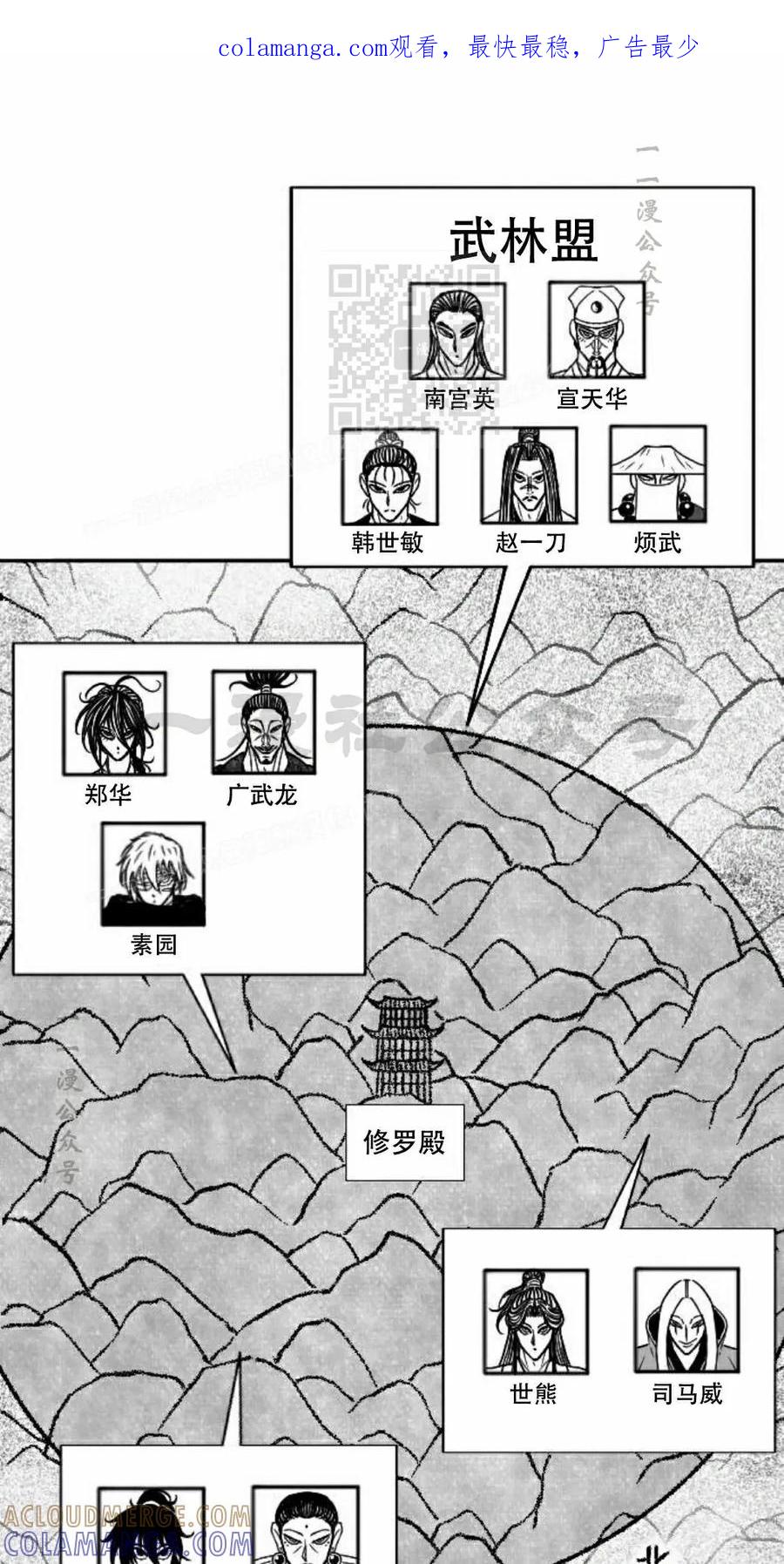 《黑杀》第43集 第1页