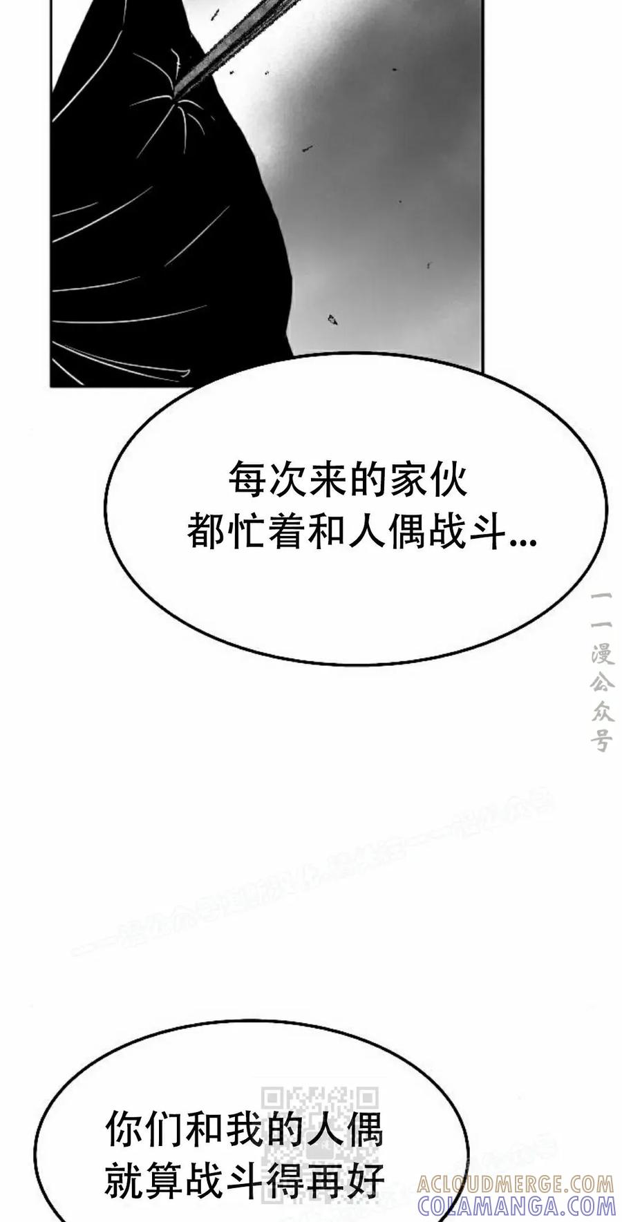 《黑杀》第43集 第49页