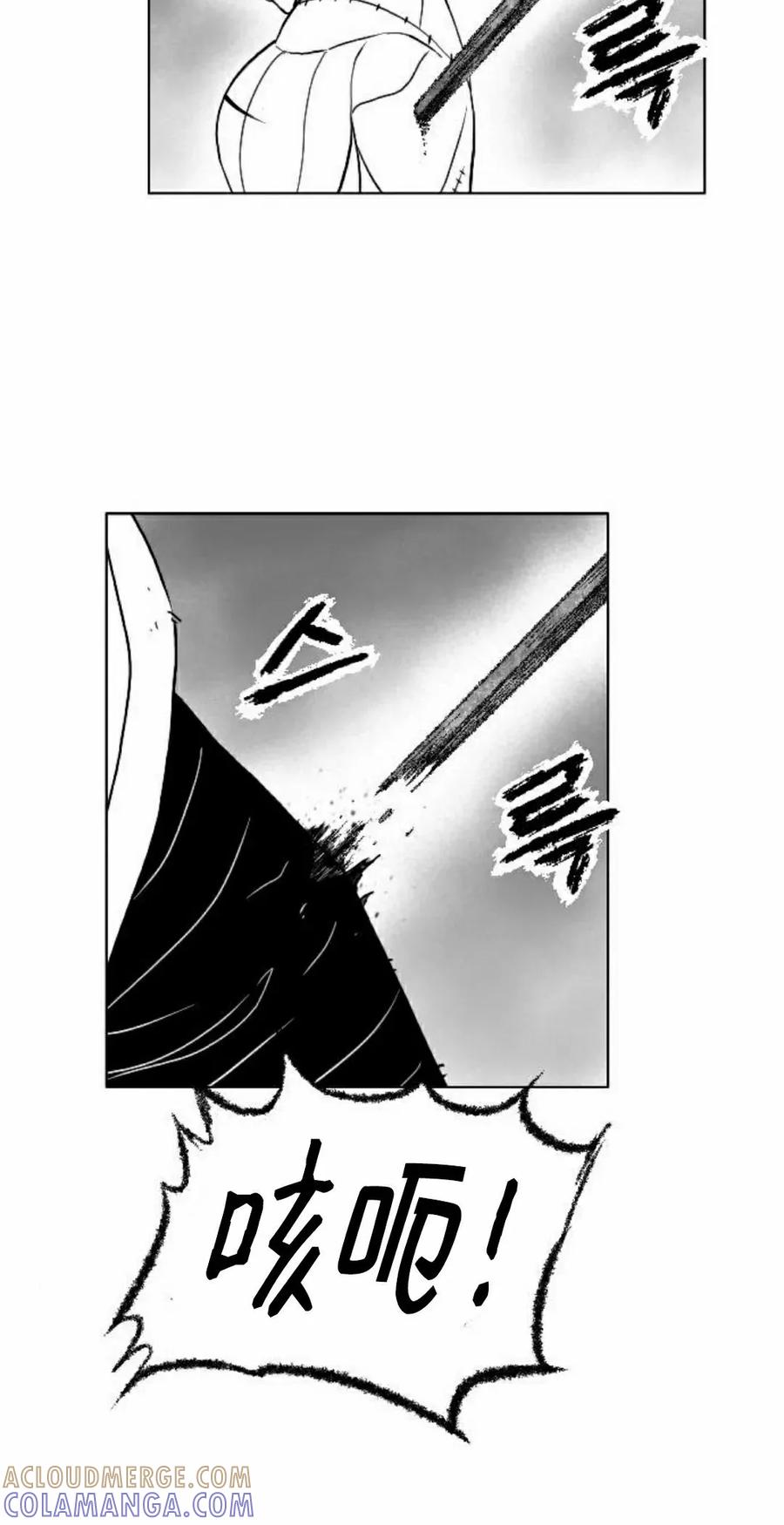 《黑杀》第43集 第52页