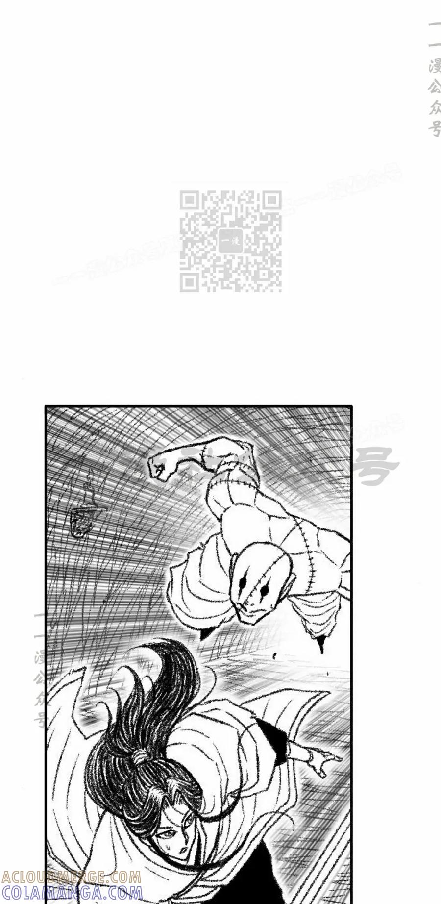 《黑杀》第43集 第16页