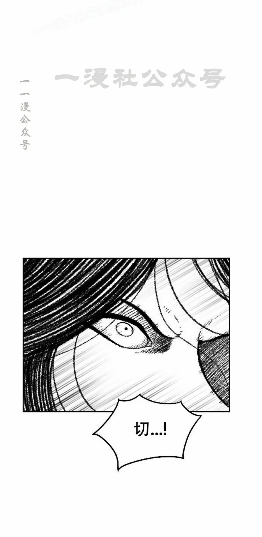 《黑杀》第43集 第20页