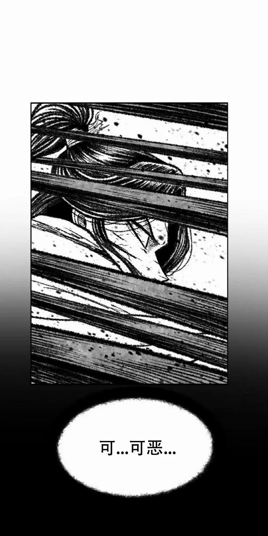 《黑杀》第43集 第62页