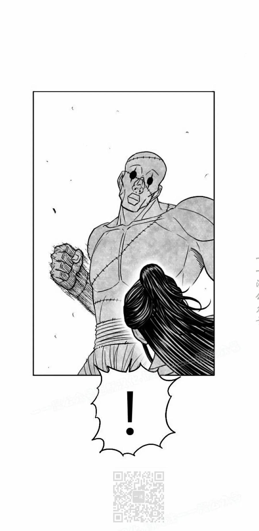 《黑杀》第43集 第29页