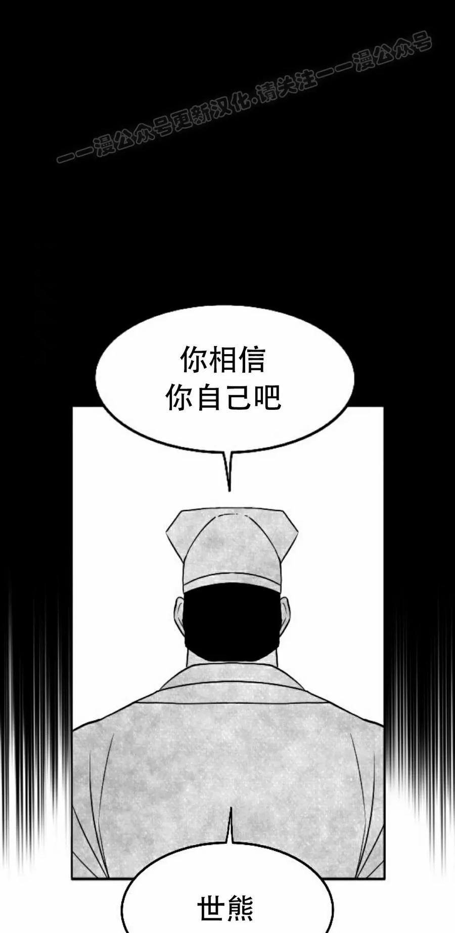 《黑杀》第43集 第14页