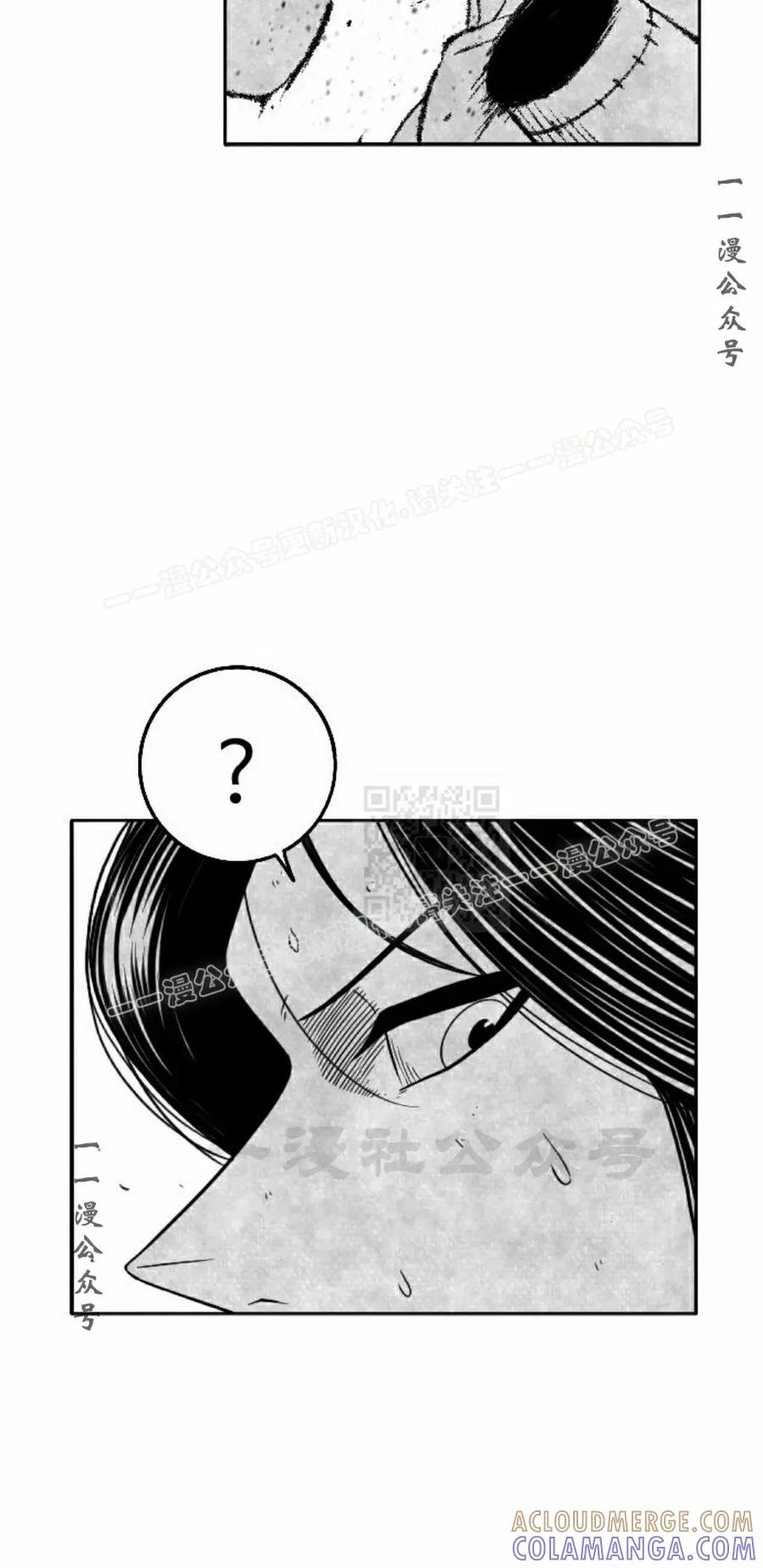 《黑杀》第43集 第37页