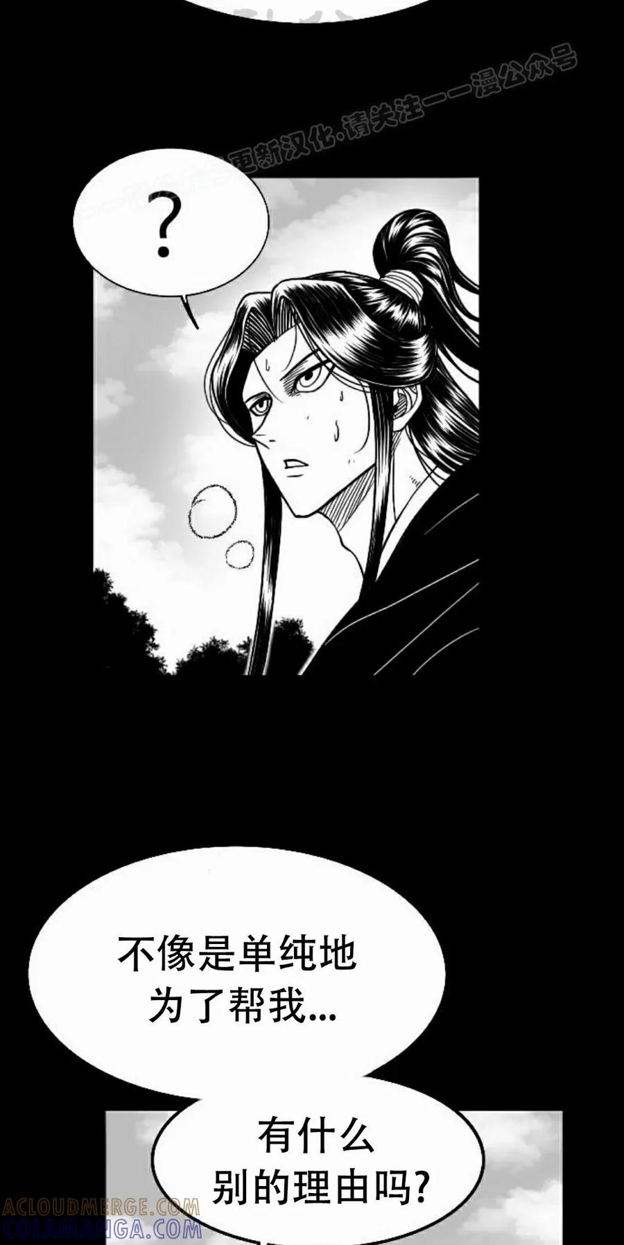 《黑杀》第43集 第64页