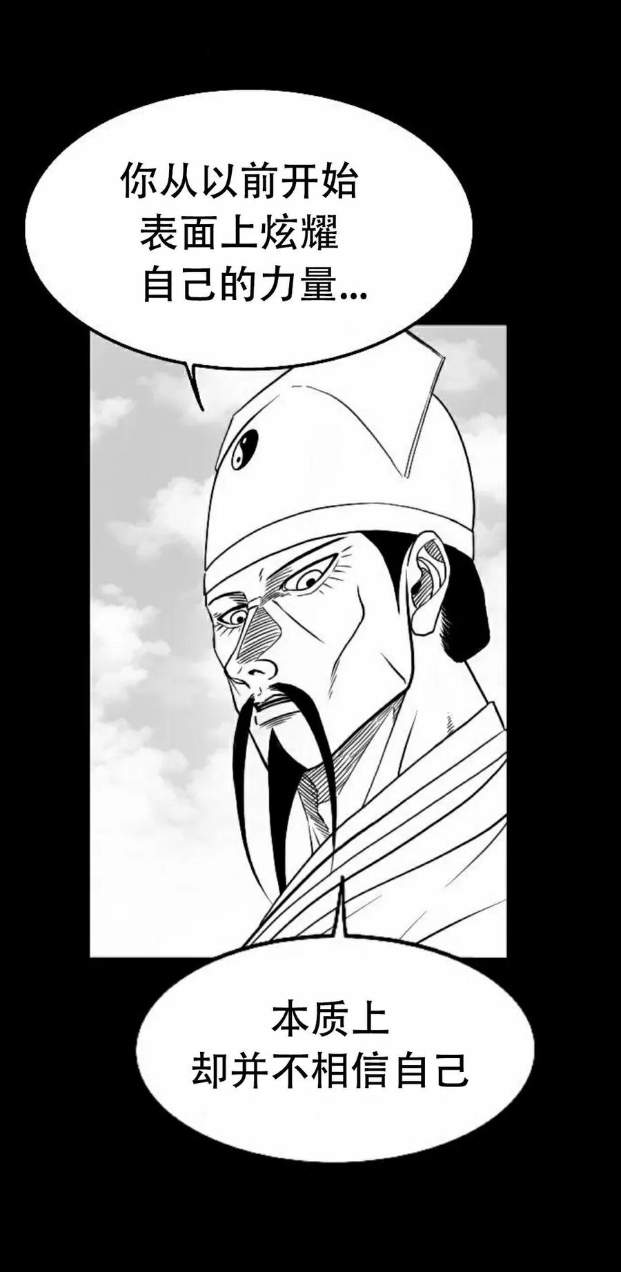 《黑杀》第43集 第12页