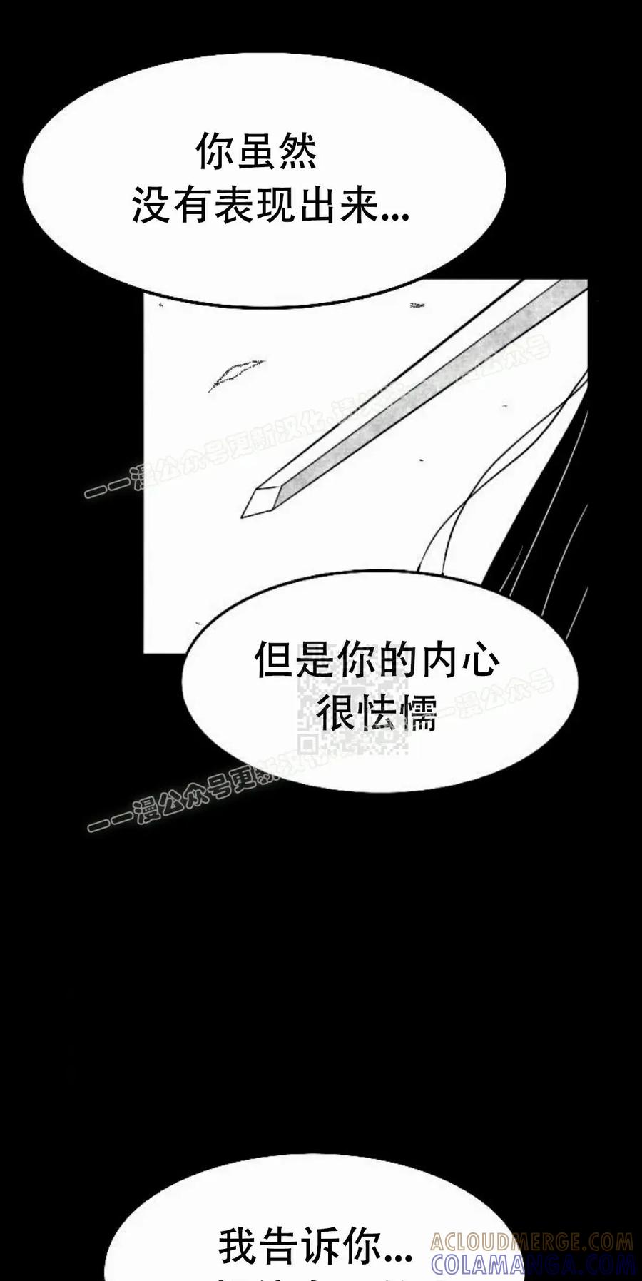 《黑杀》第43集 第67页