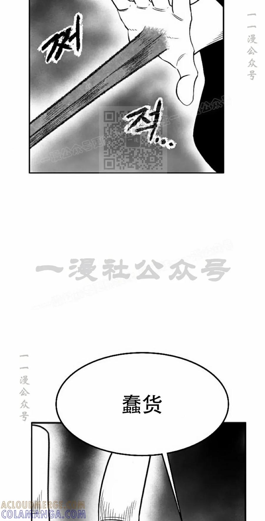 《黑杀》第43集 第46页
