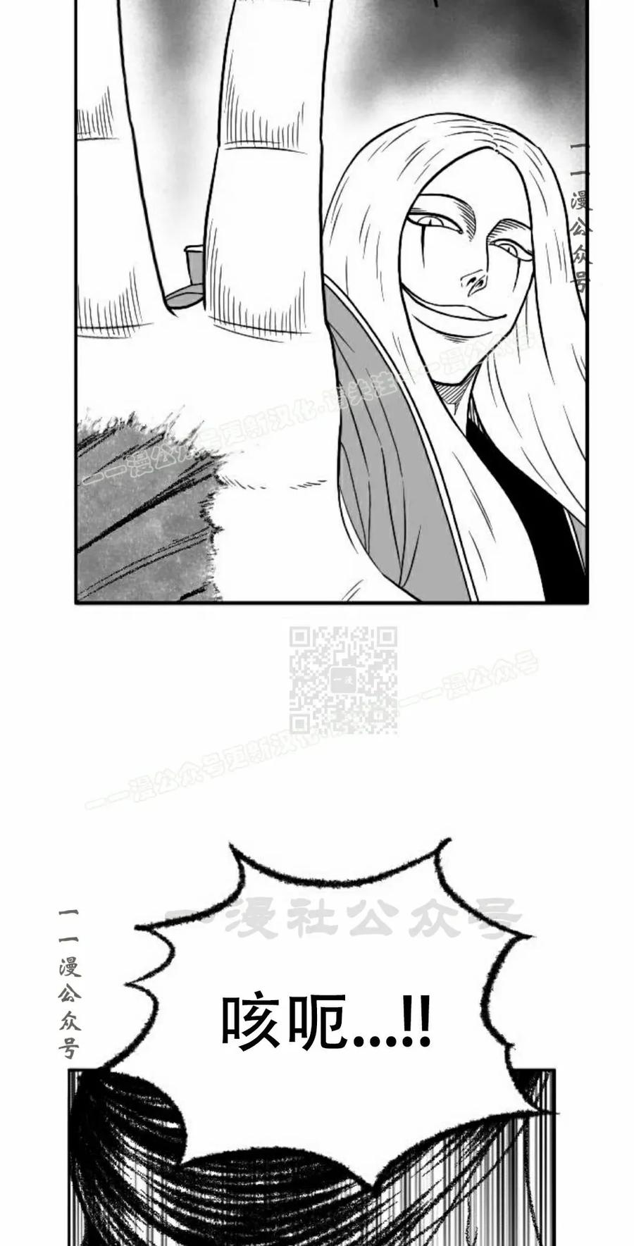 《黑杀》第43集 第47页