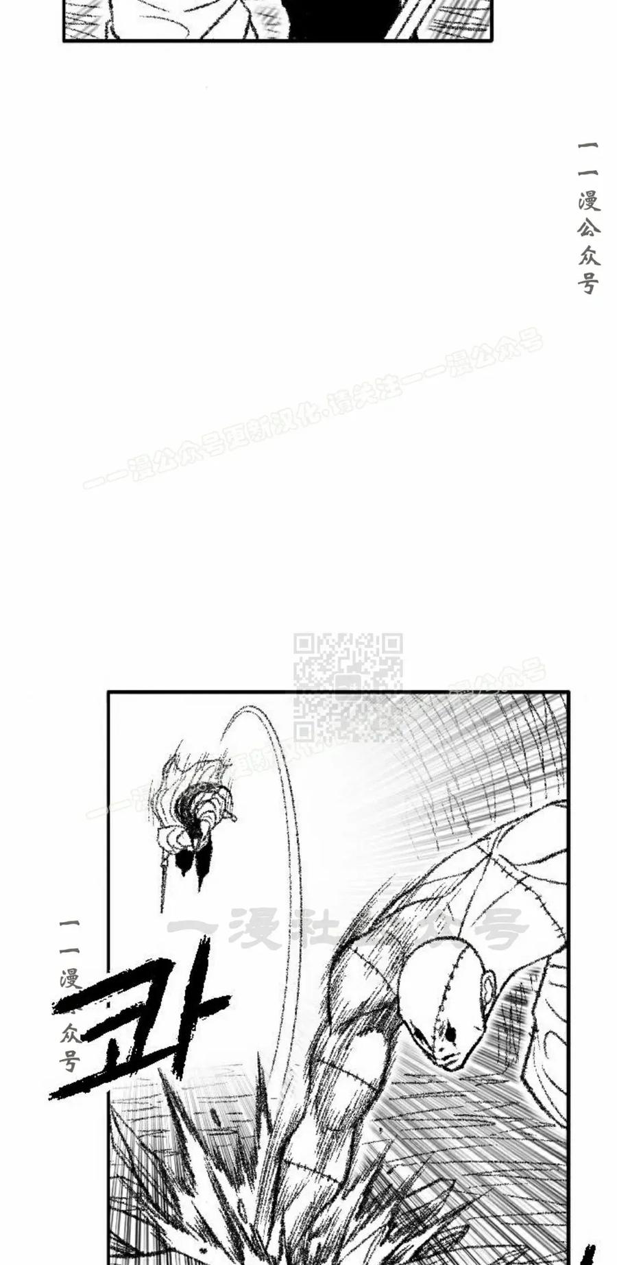 《黑杀》第43集 第17页