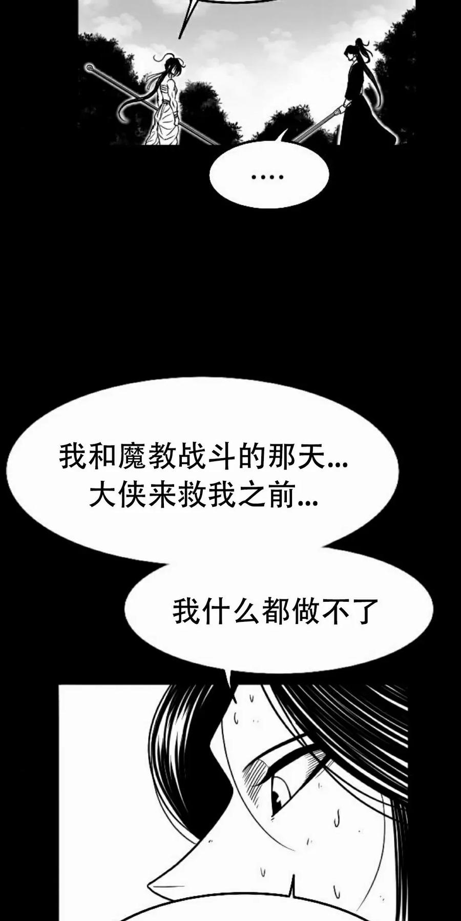 《黑杀》第43集 第65页