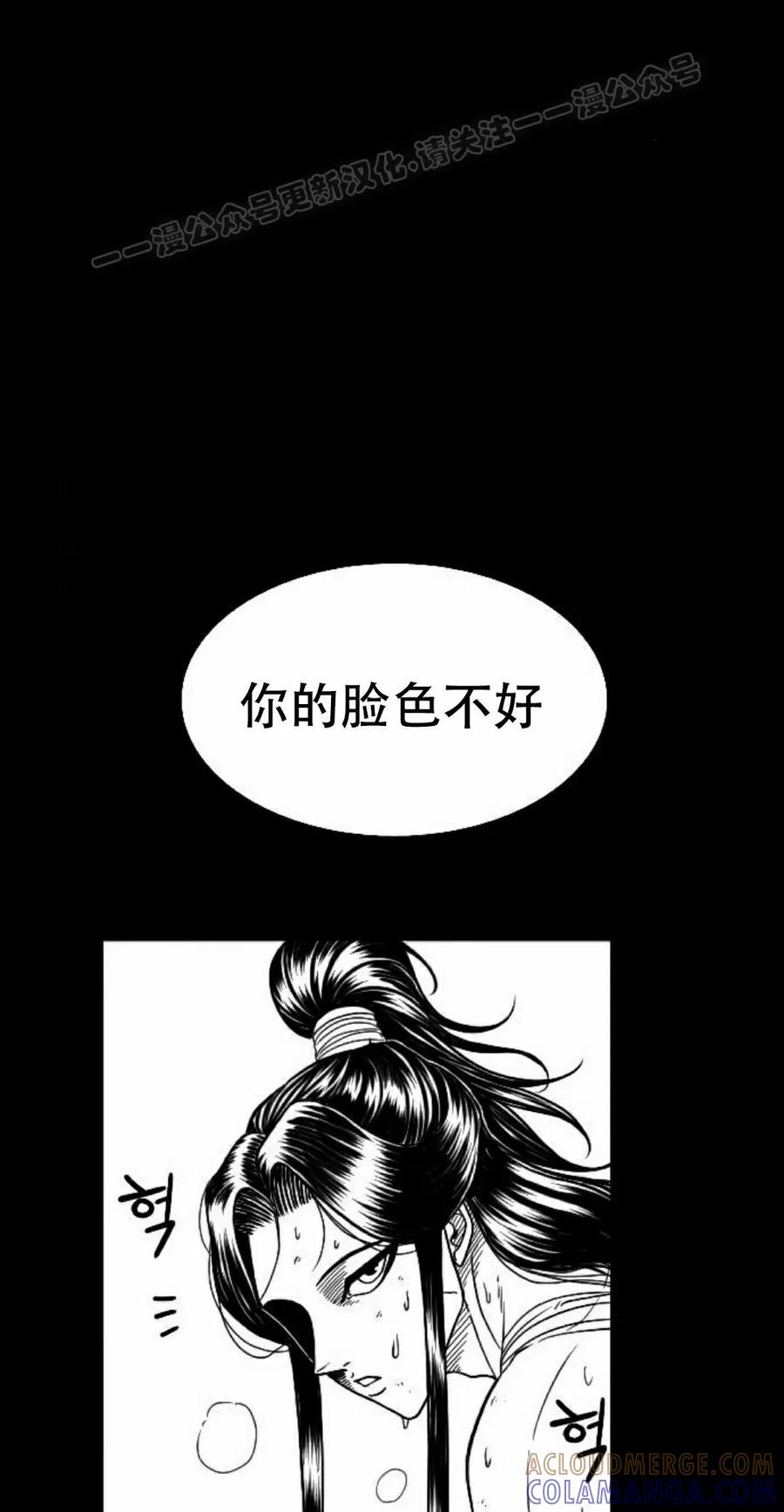 《黑杀》第43集 第4页