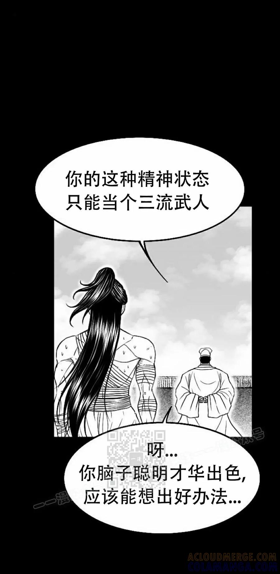 《黑杀》第43集 第13页