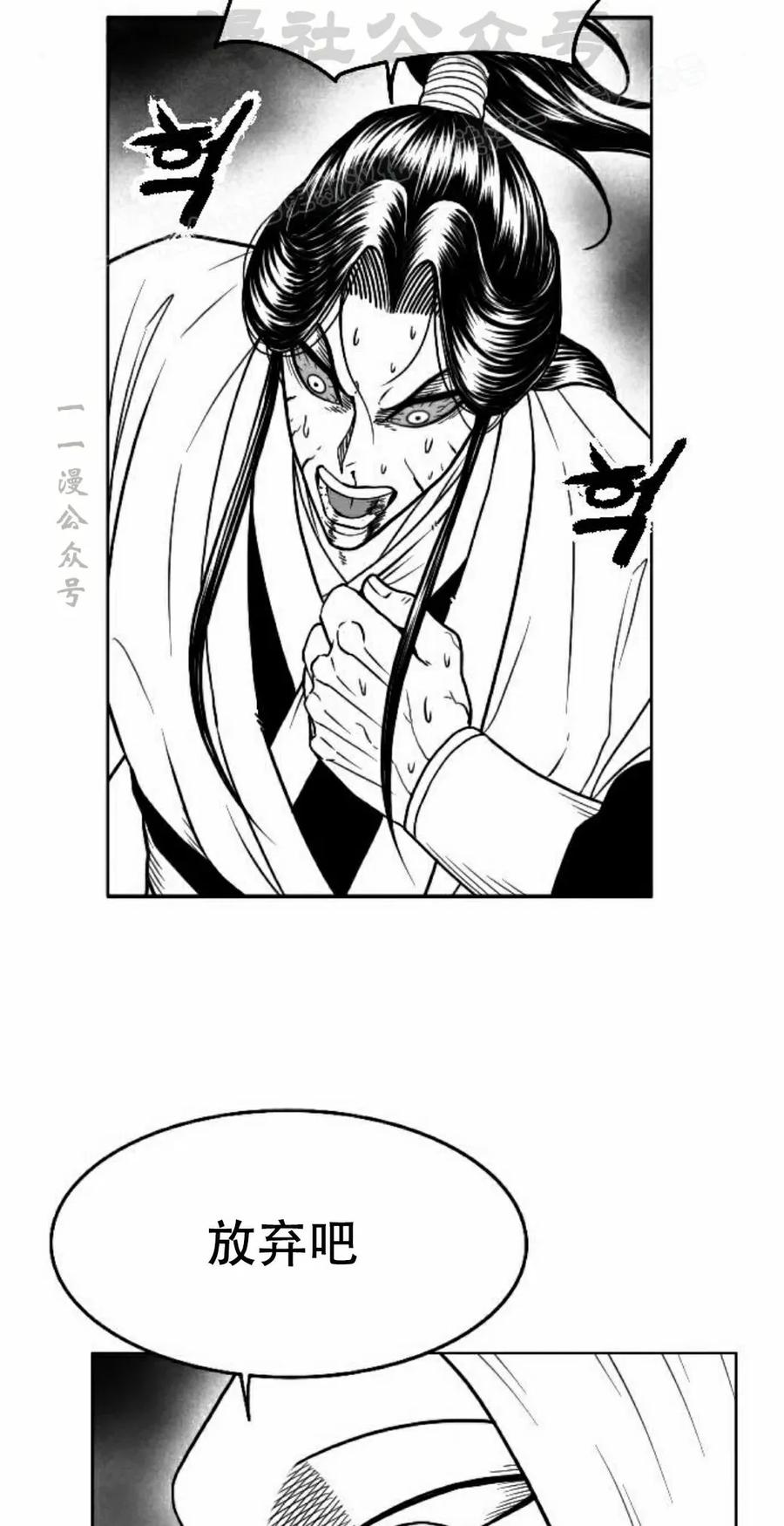 《黑杀》第43集 第54页