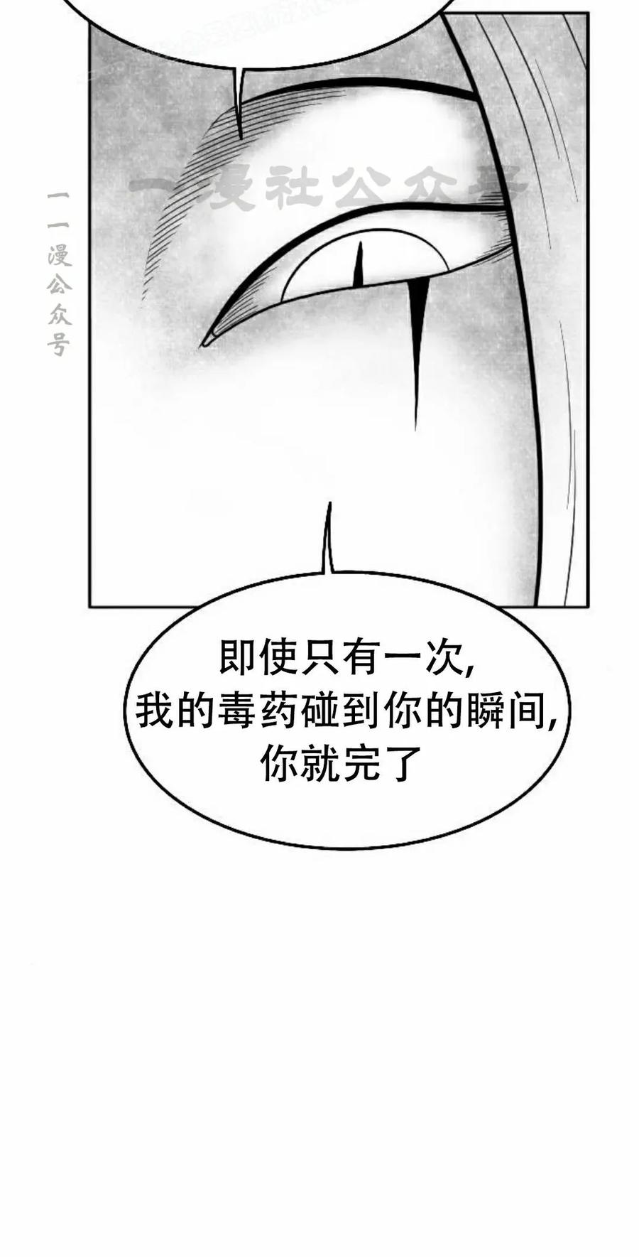 《黑杀》第43集 第50页