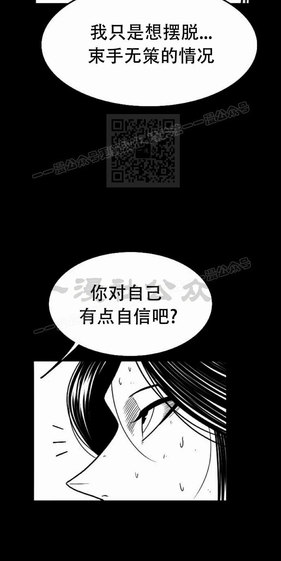 《黑杀》第43集 第66页