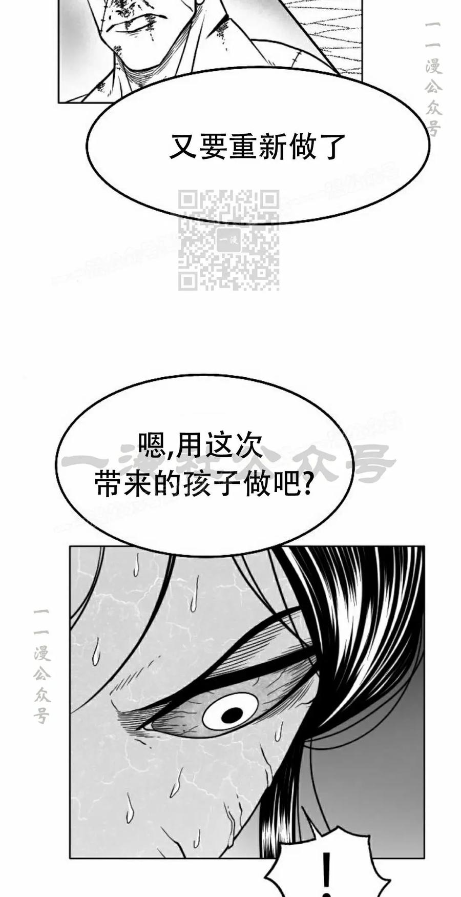 《黑杀》第43集 第56页