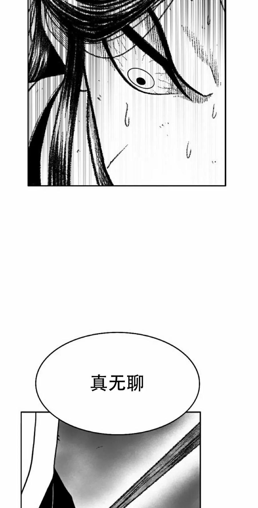 《黑杀》第43集 第48页