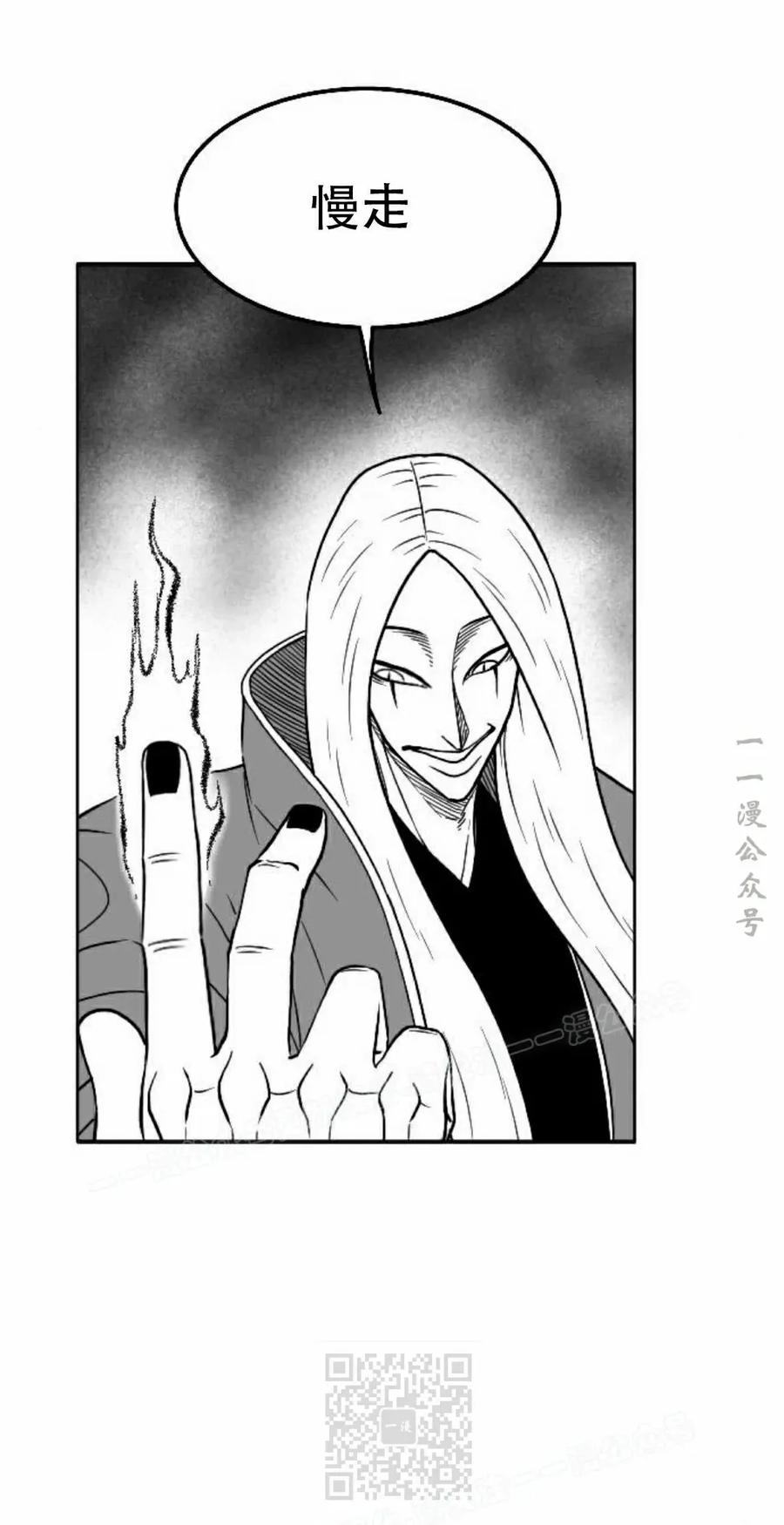 《黑杀》第43集 第59页