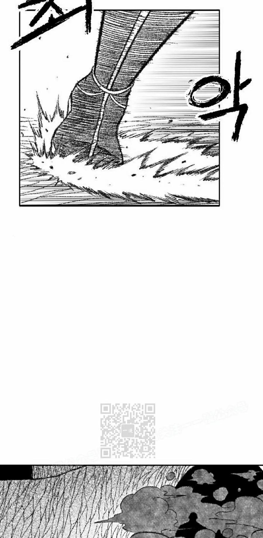 《黑杀》第43集 第23页