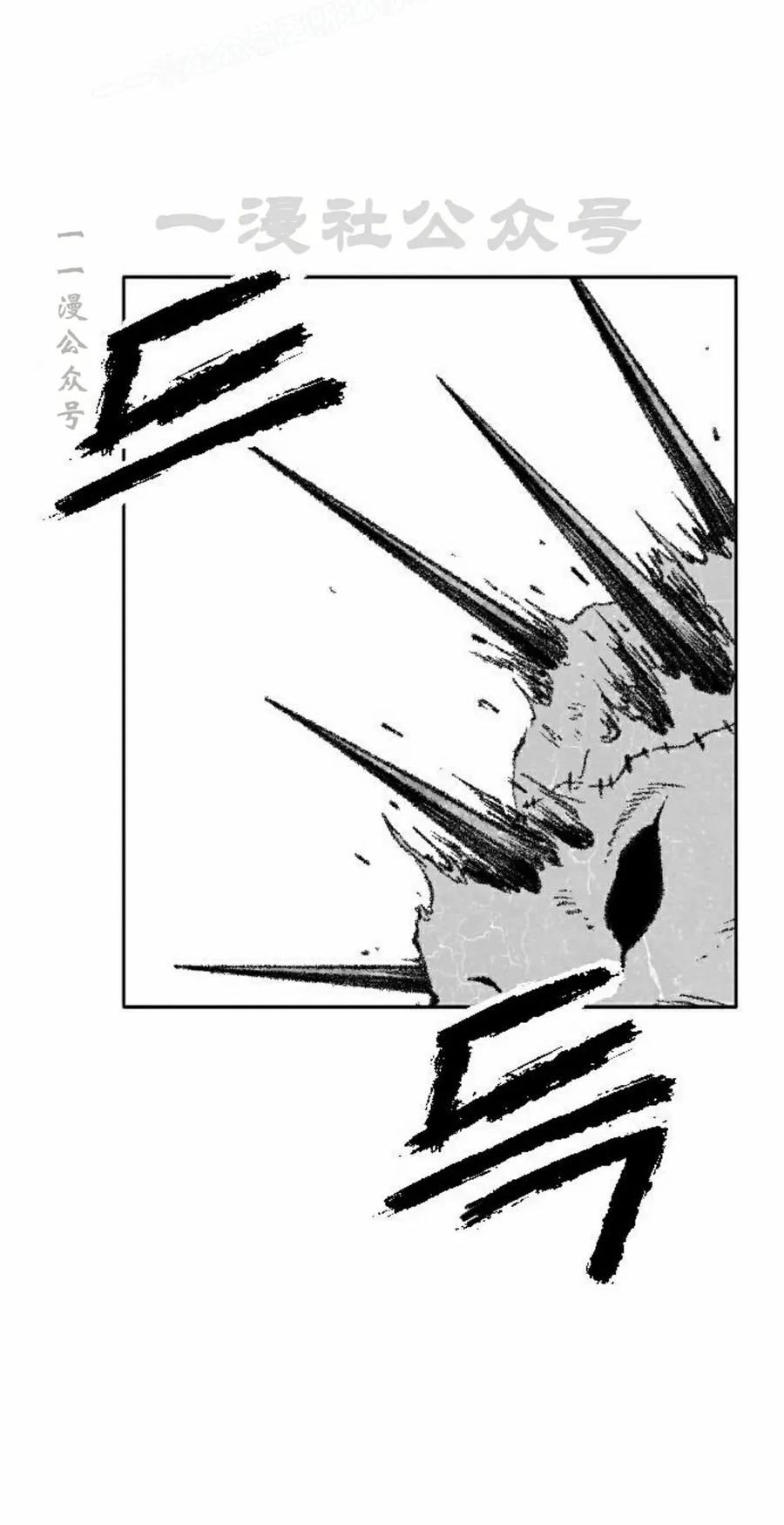 《黑杀》第43集 第60页
