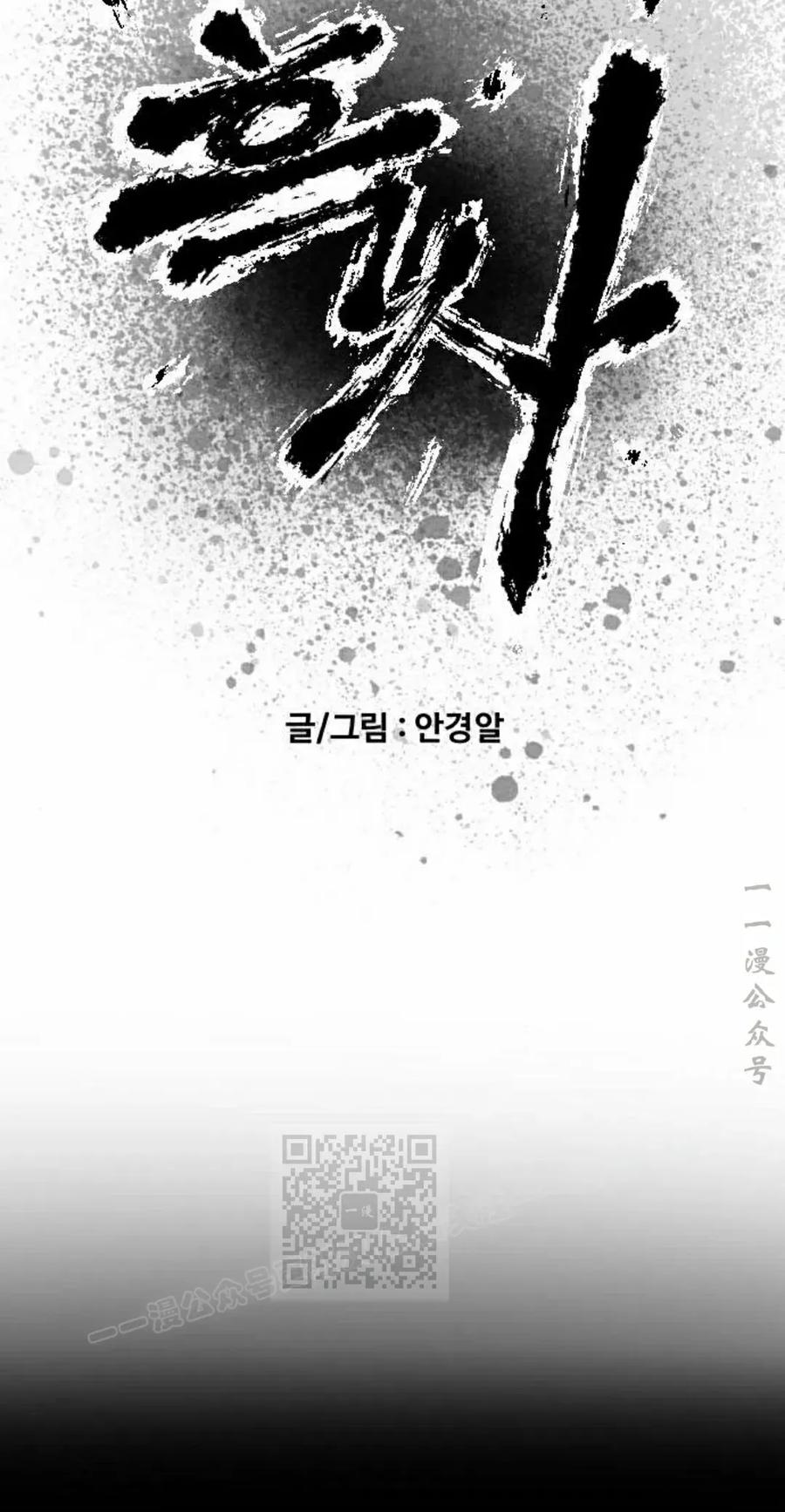 《黑杀》第43集 第3页