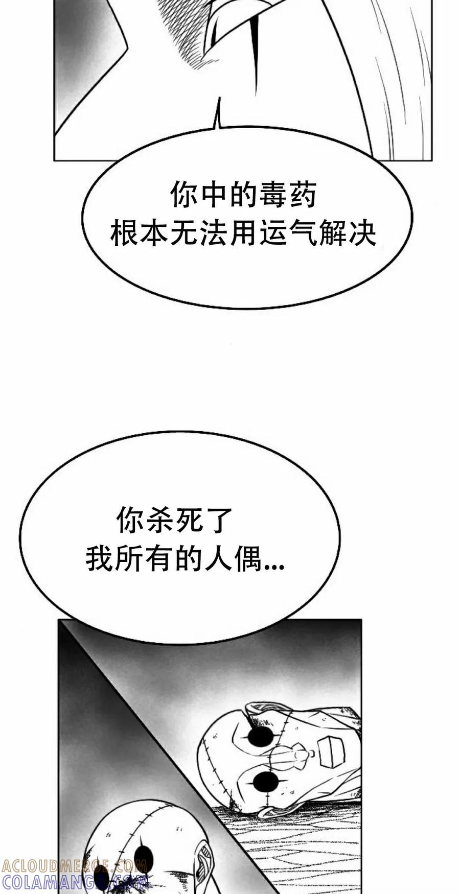 《黑杀》第43集 第55页
