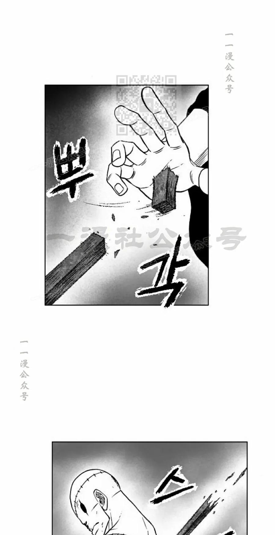 《黑杀》第43集 第51页